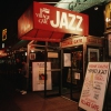 La boîte de Jazz Karaoke Michel Jonasz