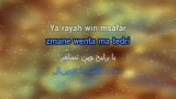 Singen Ya rayah (يا رايح وين مسافر) Karaoke - Rachid Taha (رشيد طه) - MP3 Karaoke