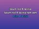 Drowning - Karaoke personalizzato - Backstreet Boys