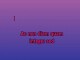 Kiss You Inside Out - Karaoke personalizzato - Hedley