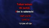 Im Eshkachech Yerushalayim (אם אשכחך ירושלים) Karaoke - Ben Snof (בן סנוף)