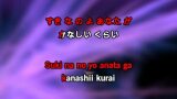 Karaoké Oh I... (single version) - Sakura (さくら)