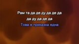 Karaoké Prikazka (Приказка) - PIF (ПИФ)