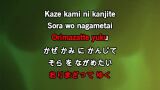 Karaoké Arrietty's Song - Cécile Corbel