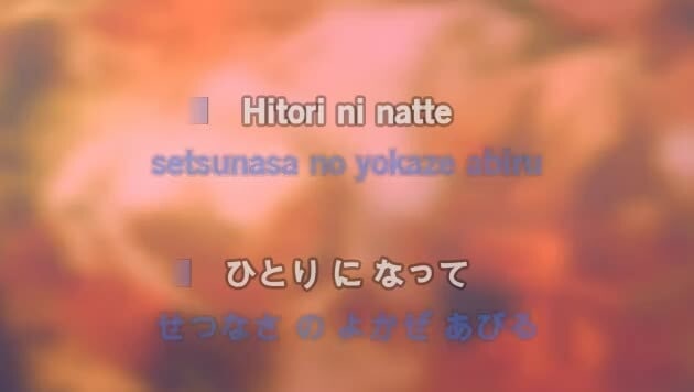 馬鹿みたい Baka Mitai Lyrics