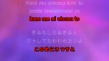 Karaoké Zenzenzense (前前前世) - Radwimps (ラッドウインプス)