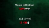 Karaoké Very Nice (아주 Nice) - SEVENTEEN (세븐틴)