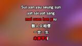 Karaoké King of Karaoke (K歌之王) - Eason Chan (陳奕迅)