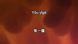Singen Xiao wei (小薇) Karaoke - Huang Pin Yuan (黃品源) - MP3 Karaoke
