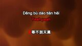 She Says (她說) Karaoke - JJ Lin (林俊杰)