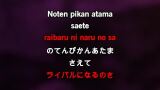 Video Karaoke We Gotta Power - Dragon Ball (ドラゴンボール) - Karaoke Canzoni