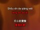 Beautiful (手心的薔薇) karaoke - JJ Lin (林俊杰)