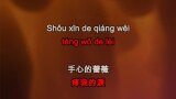 Beautiful (手心的薔薇) Karaoke - G.E.M. (鄧紫棋)