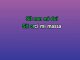 Alien Blues - Custom Karaoke - Vundabar
